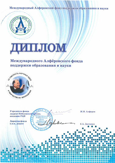 Diploma